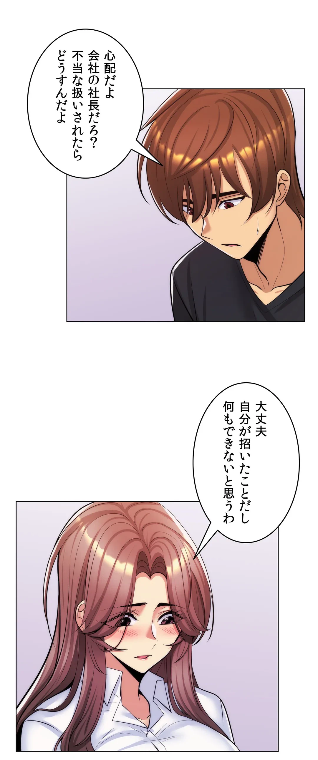 ページ 14 — 第22話