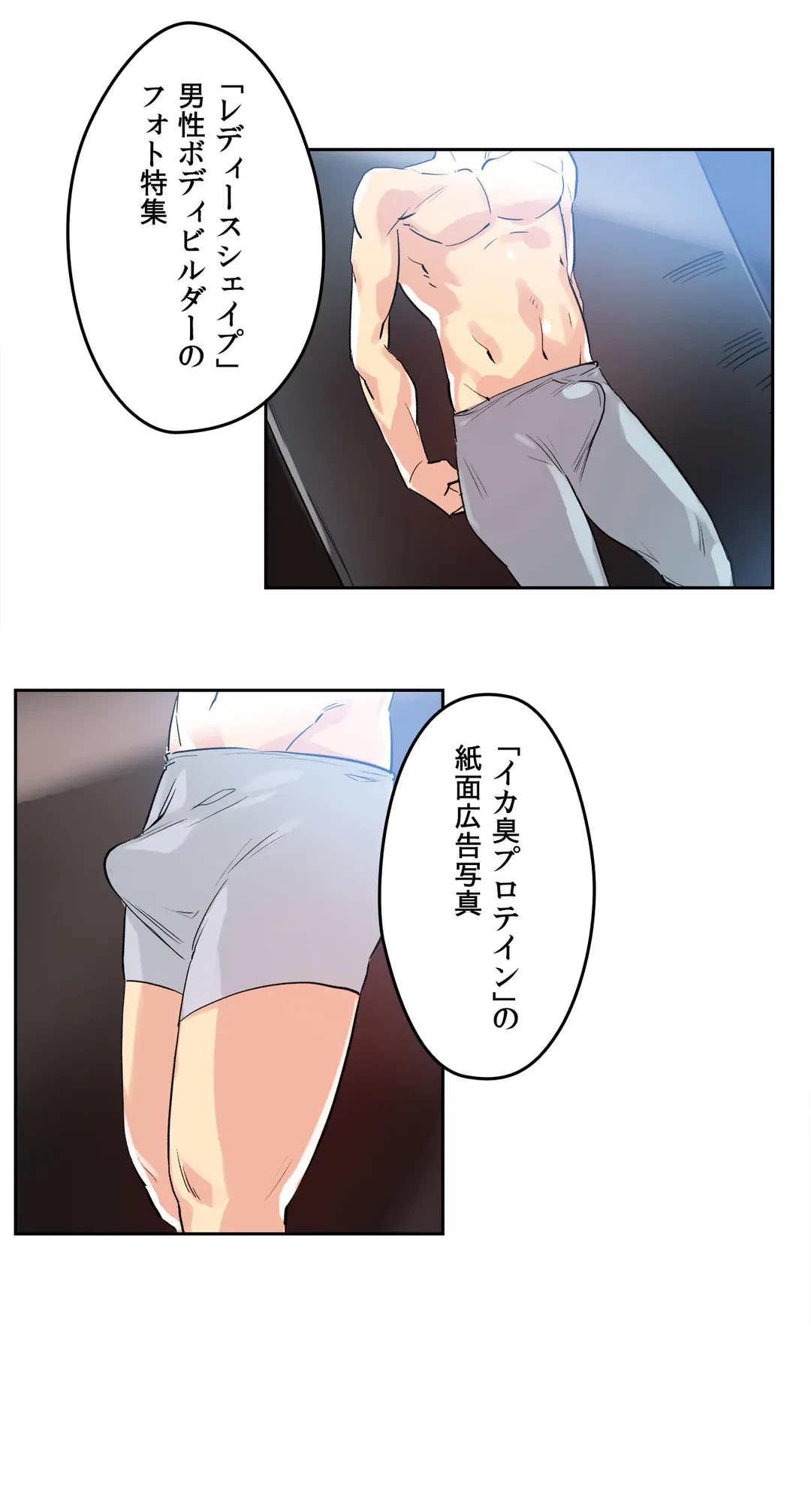 ページ 12 — 第32話