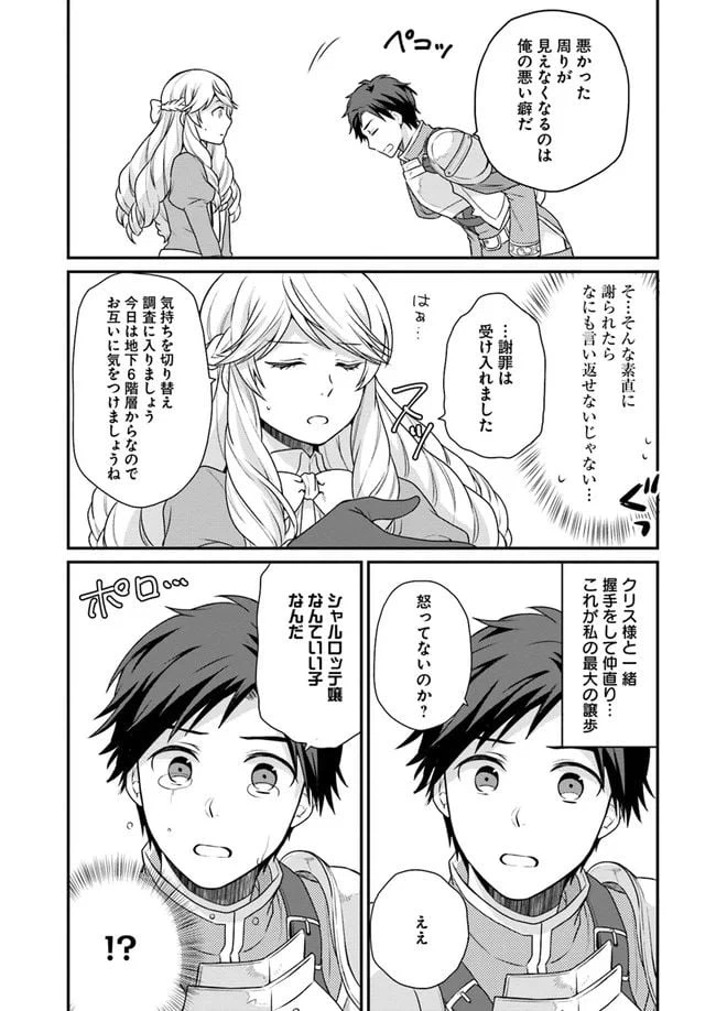 ページ 11 — 第5話