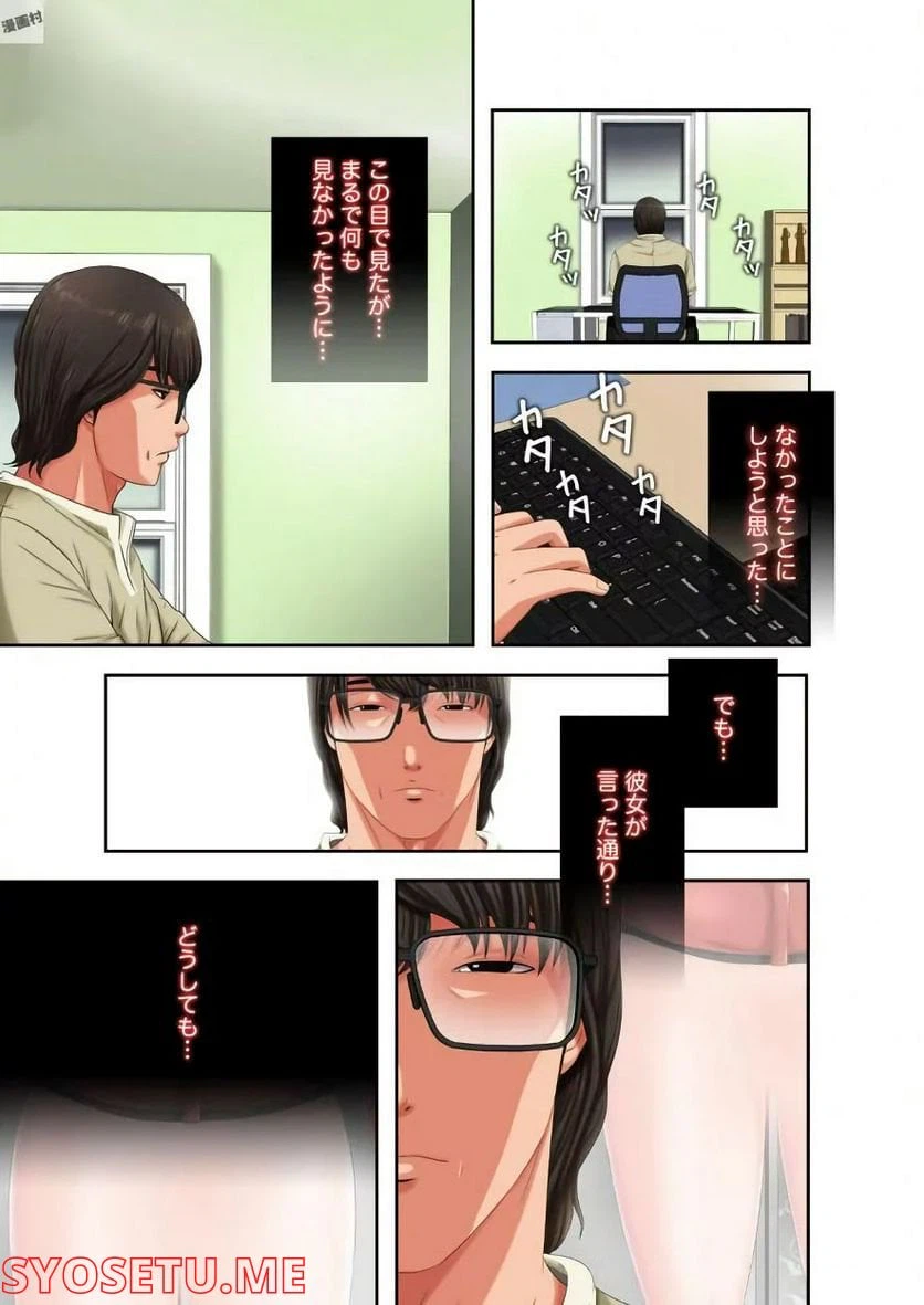 ページ 26 — 第2話