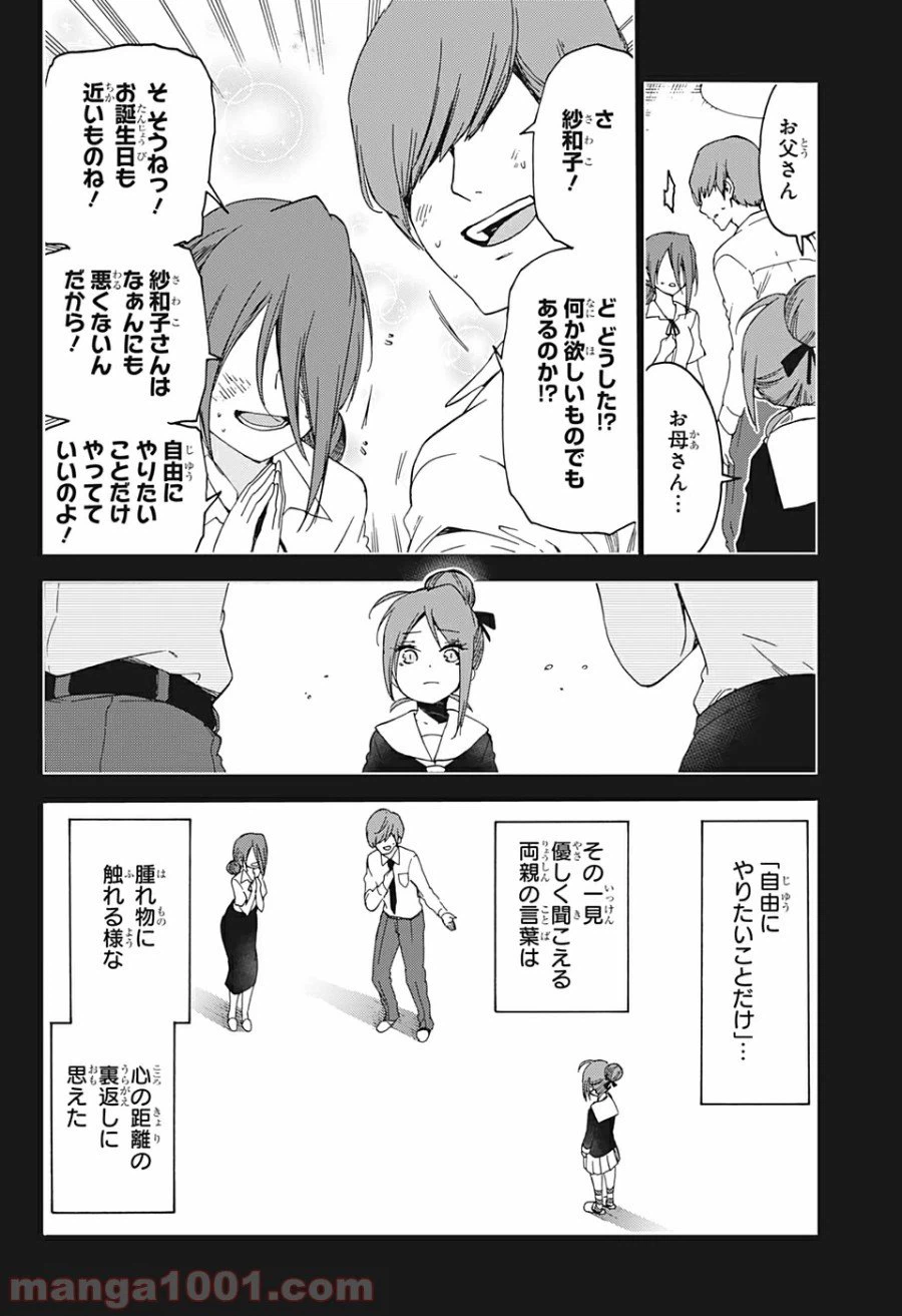 ページ 14 — 第156話