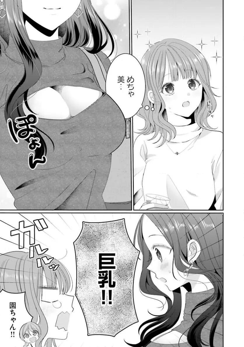 ページ 5 — 第20話