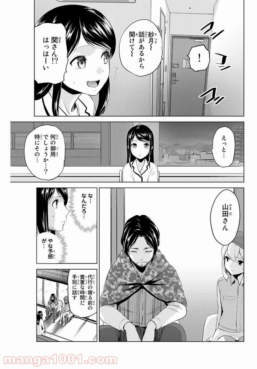 ページ 13 — 第191話