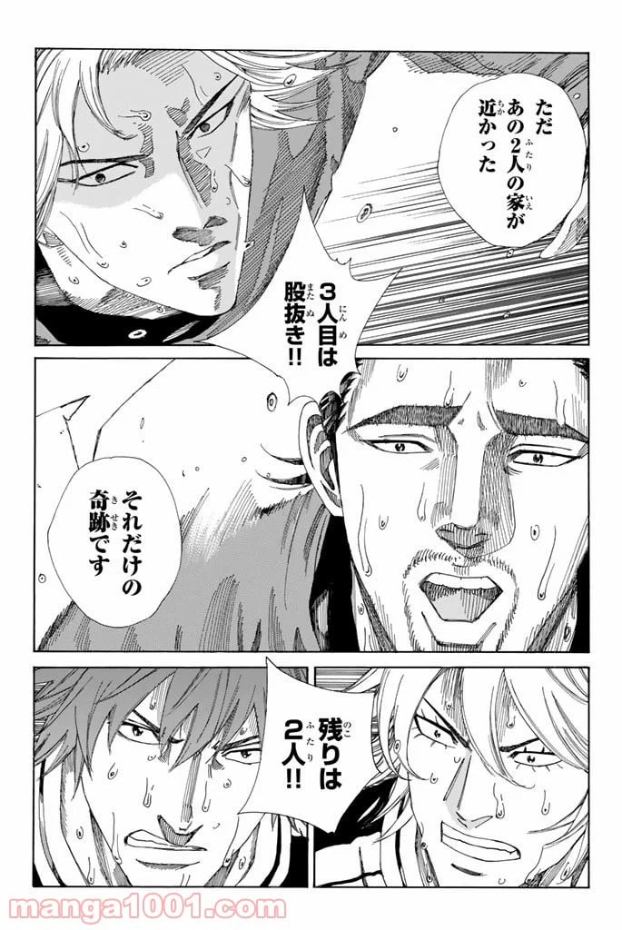 ページ 20 — 第210話