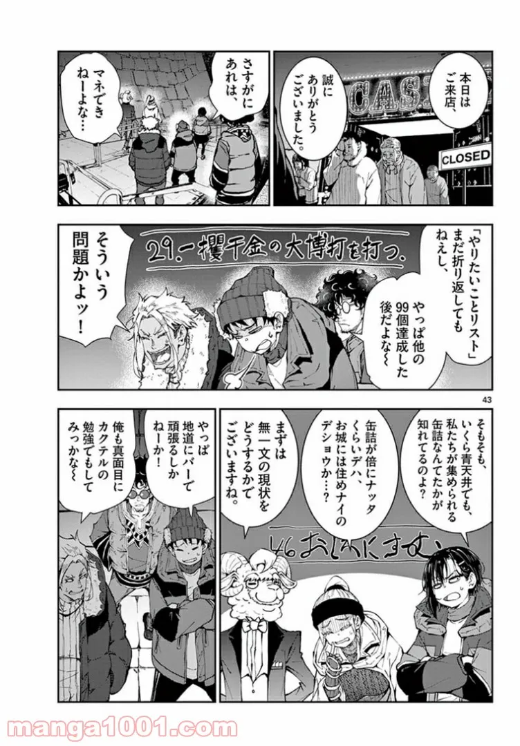 ページ 20 — 第32.2話