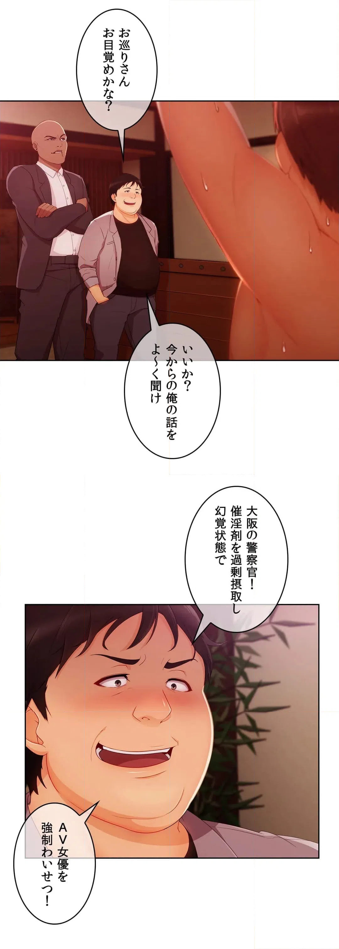 ページ 21 — 第57話