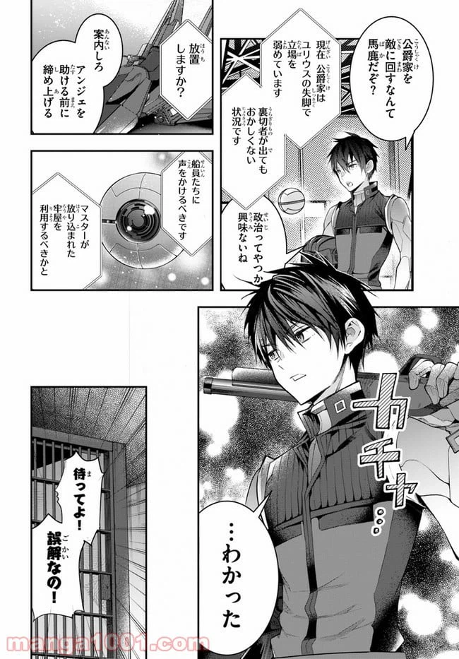 ページ 26 — 第29話