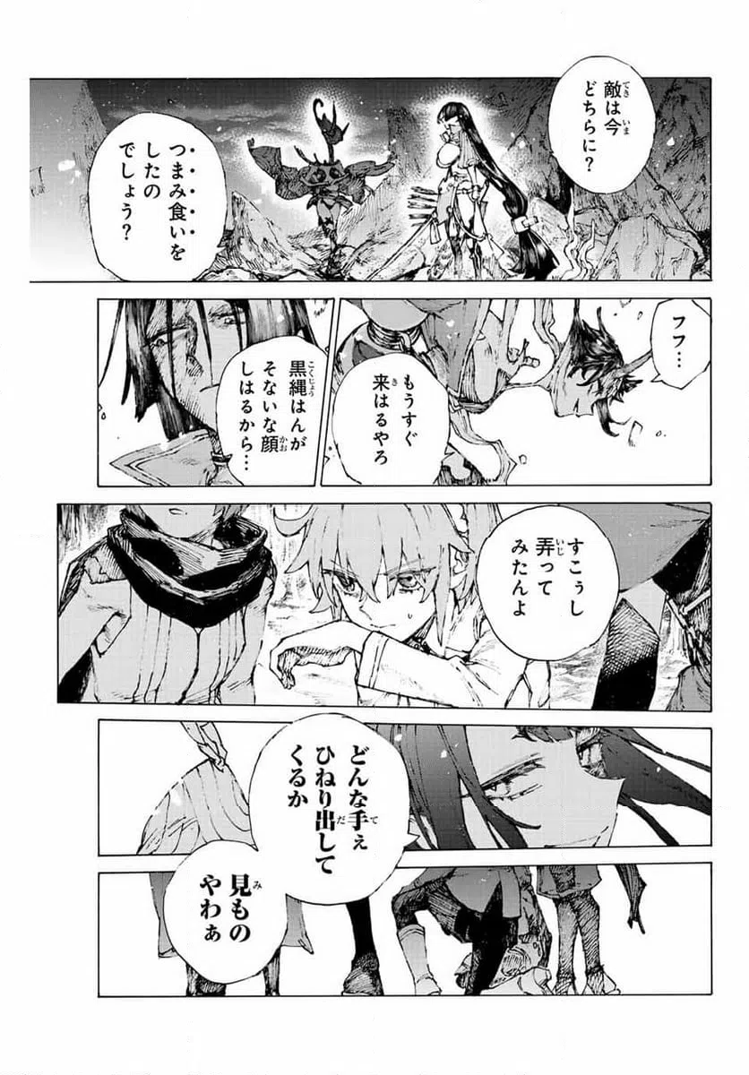 ページ 25 — 第41話
