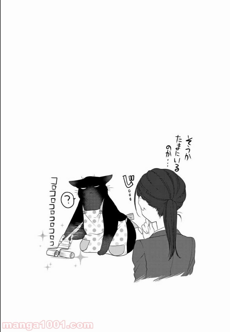 ページ 10 — 第25話