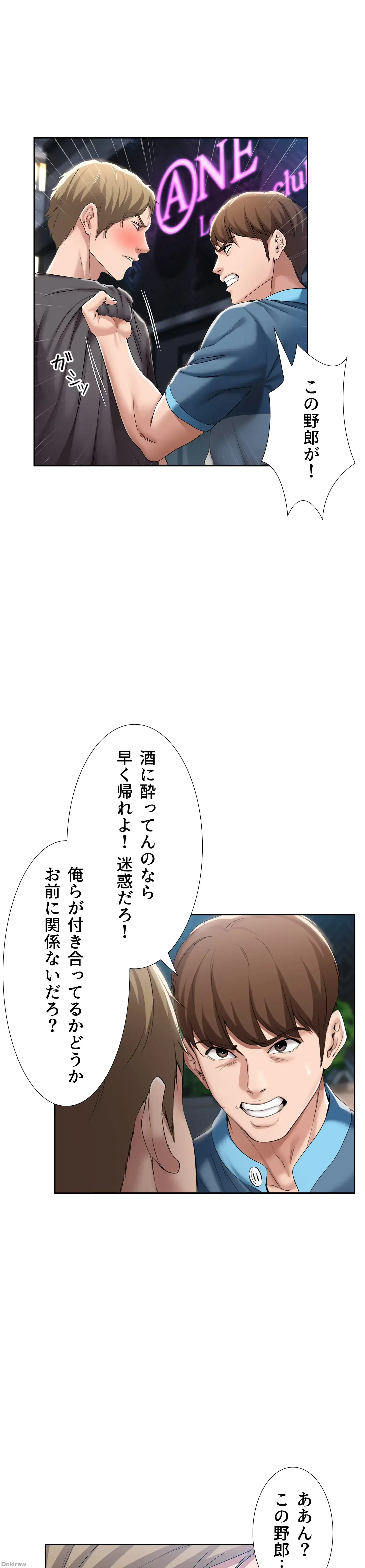 ページ 16 — 第22話