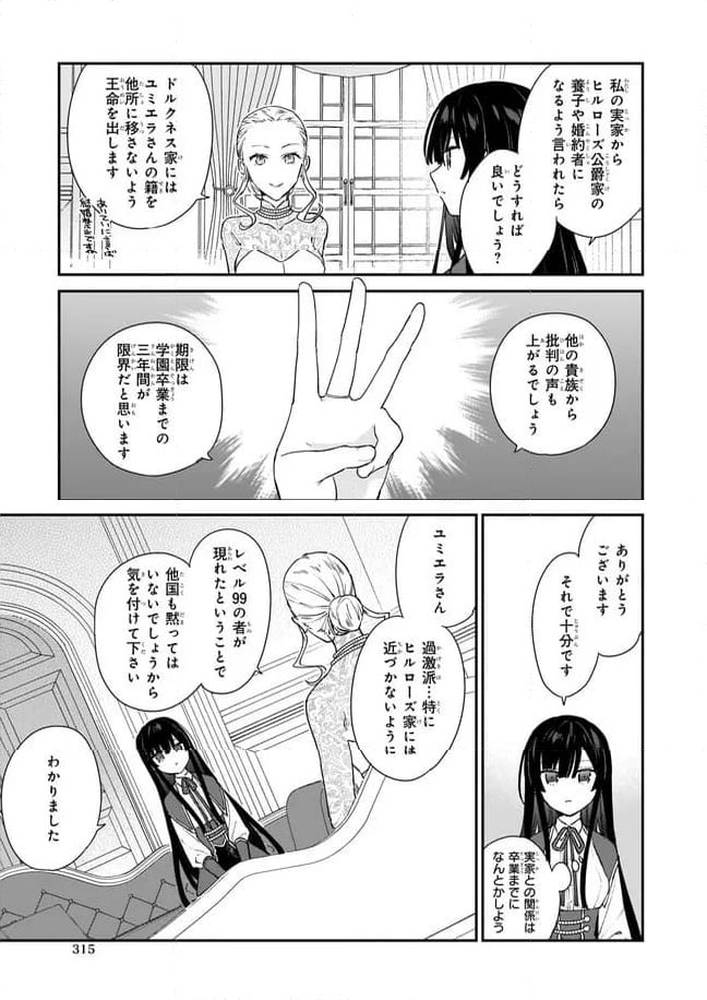 ページ 5 — 第3.2話