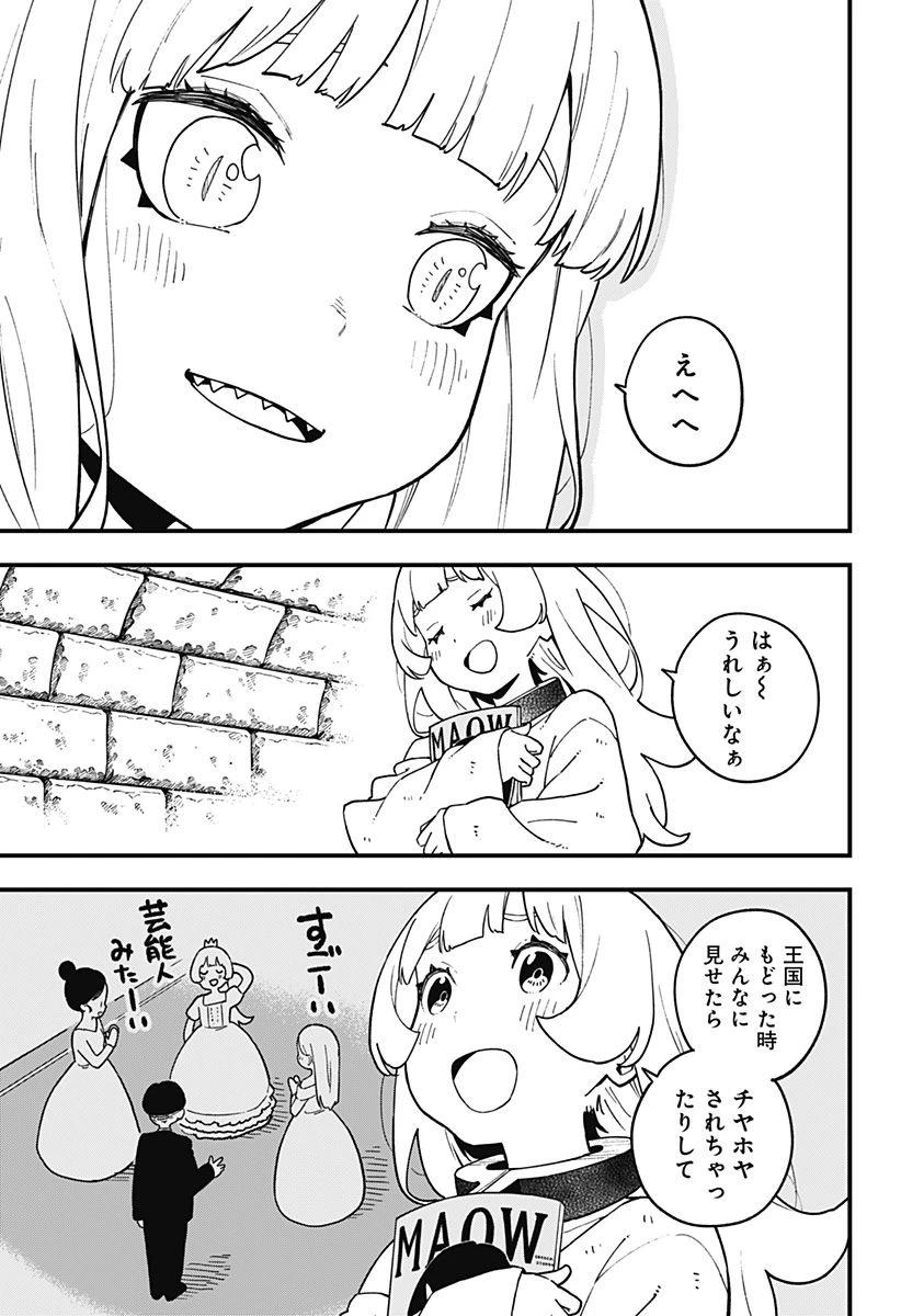 ページ 7 — 第196話