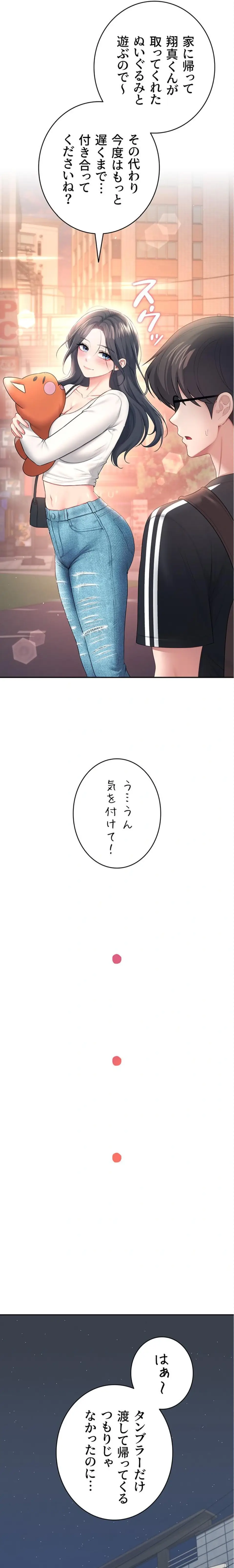 ページ 21 — 第92話