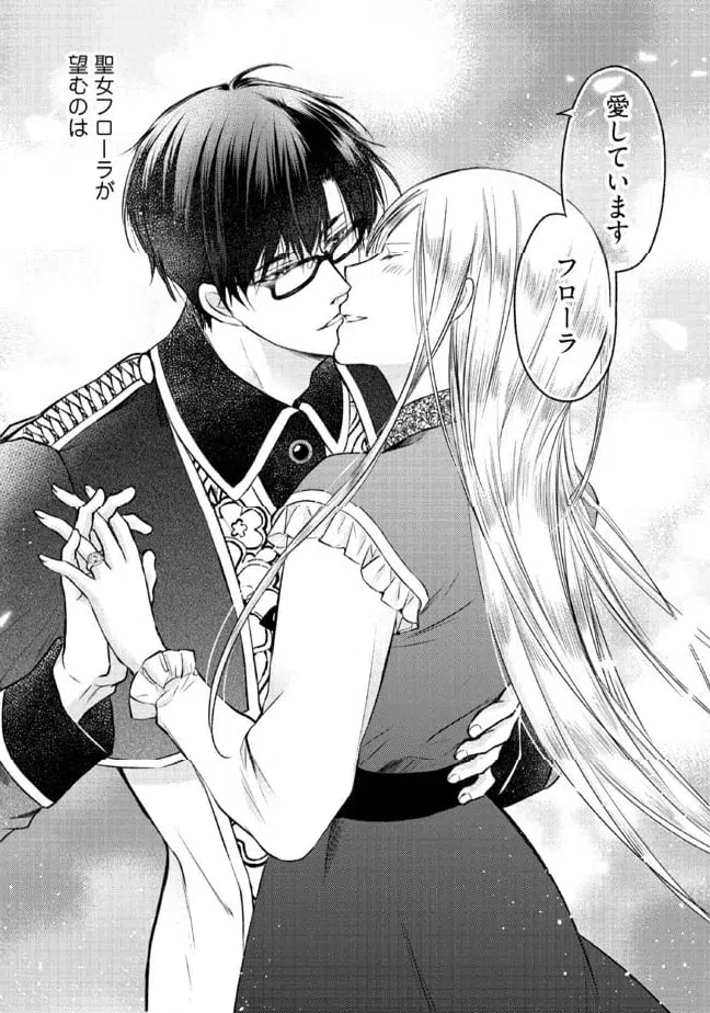 ページ 10 — 第18.3話