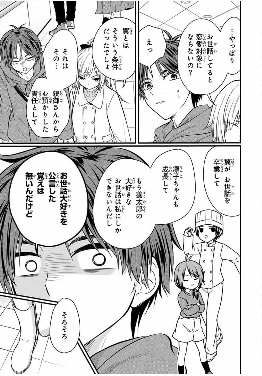 ページ 7 — 第135話