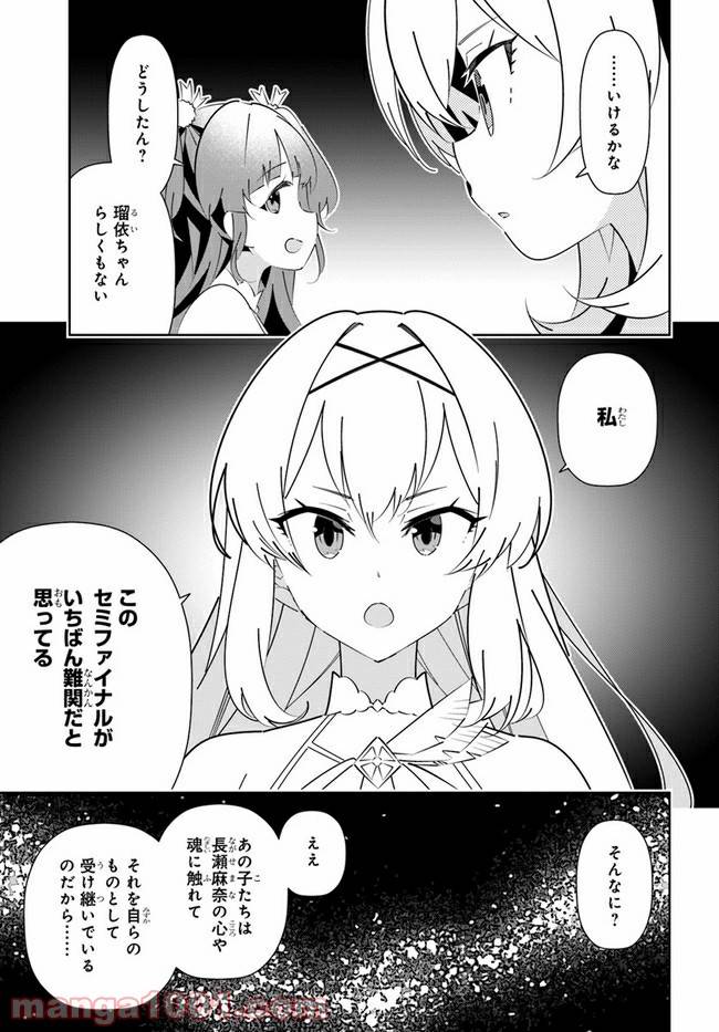 ページ 15 — 第19話