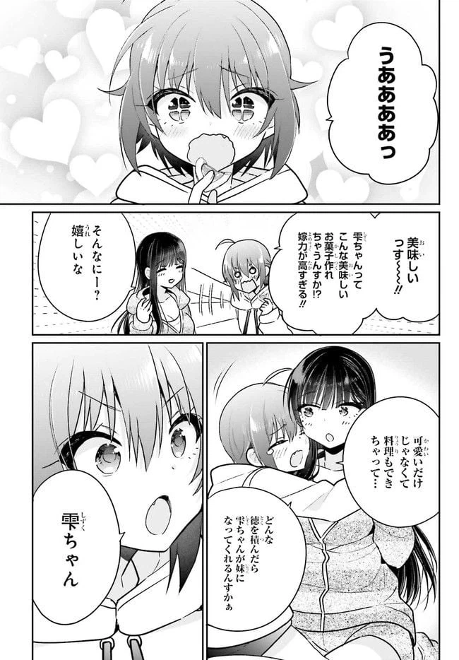 ページ 11 — 第7.1話