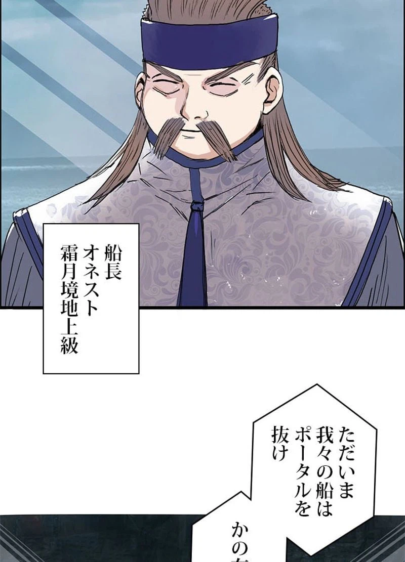 ページ 6 — 第241話