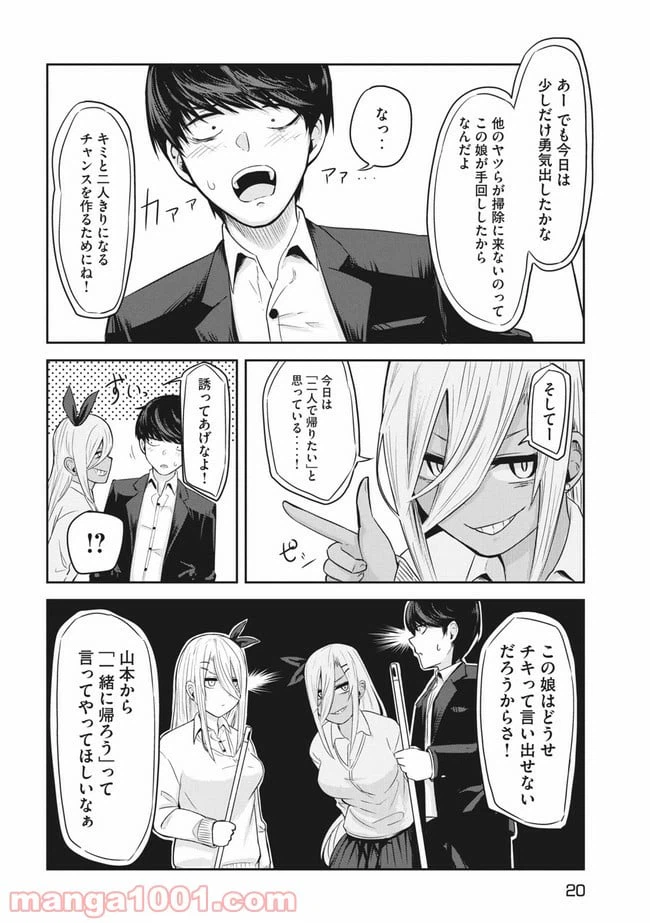 ページ 11 — 第1話