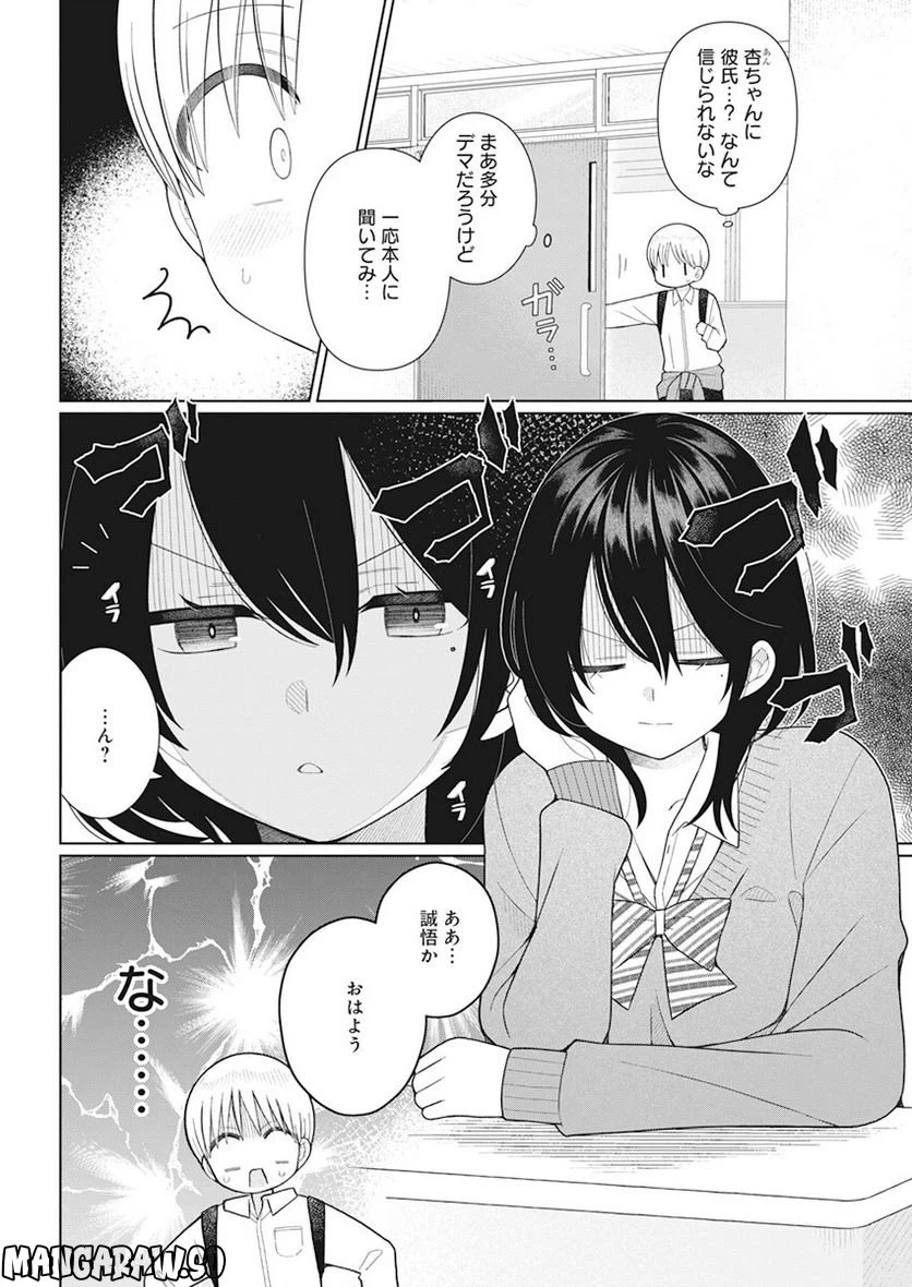 ページ 6 — 第22話