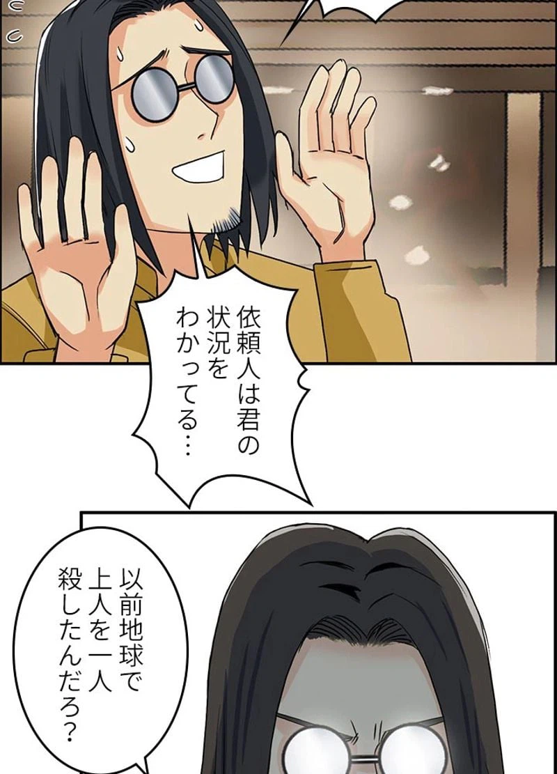 ページ 24 — 第118話