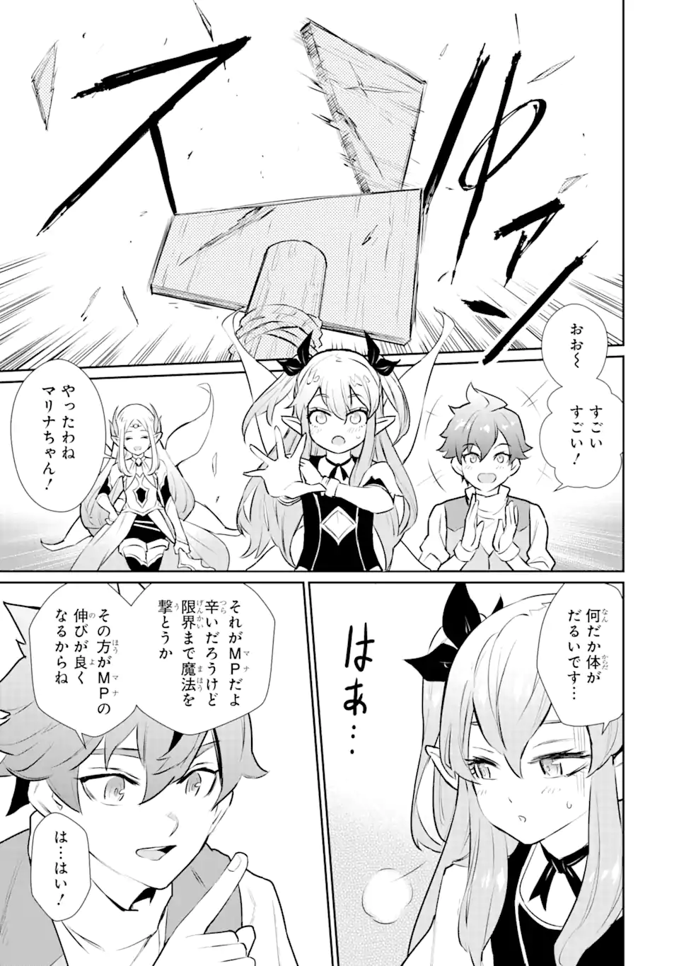 ページ 7 — 第31.1話