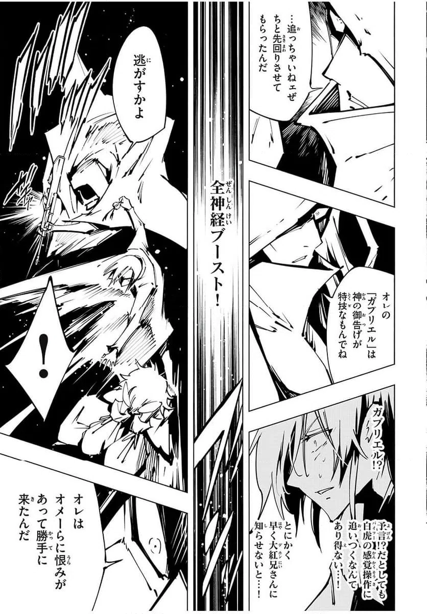 ページ 9 — 第55話