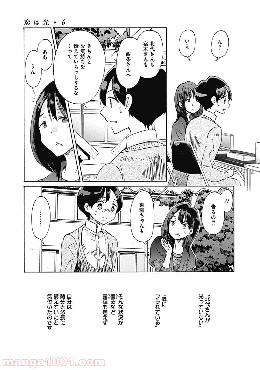 ページ 23 — 第35話