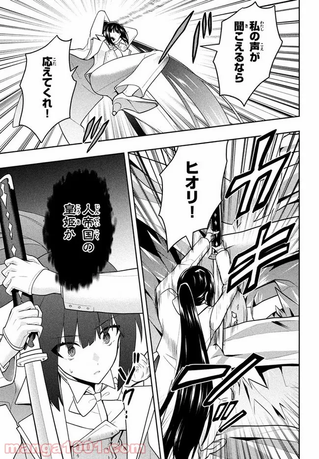 ページ 13 — 第25話