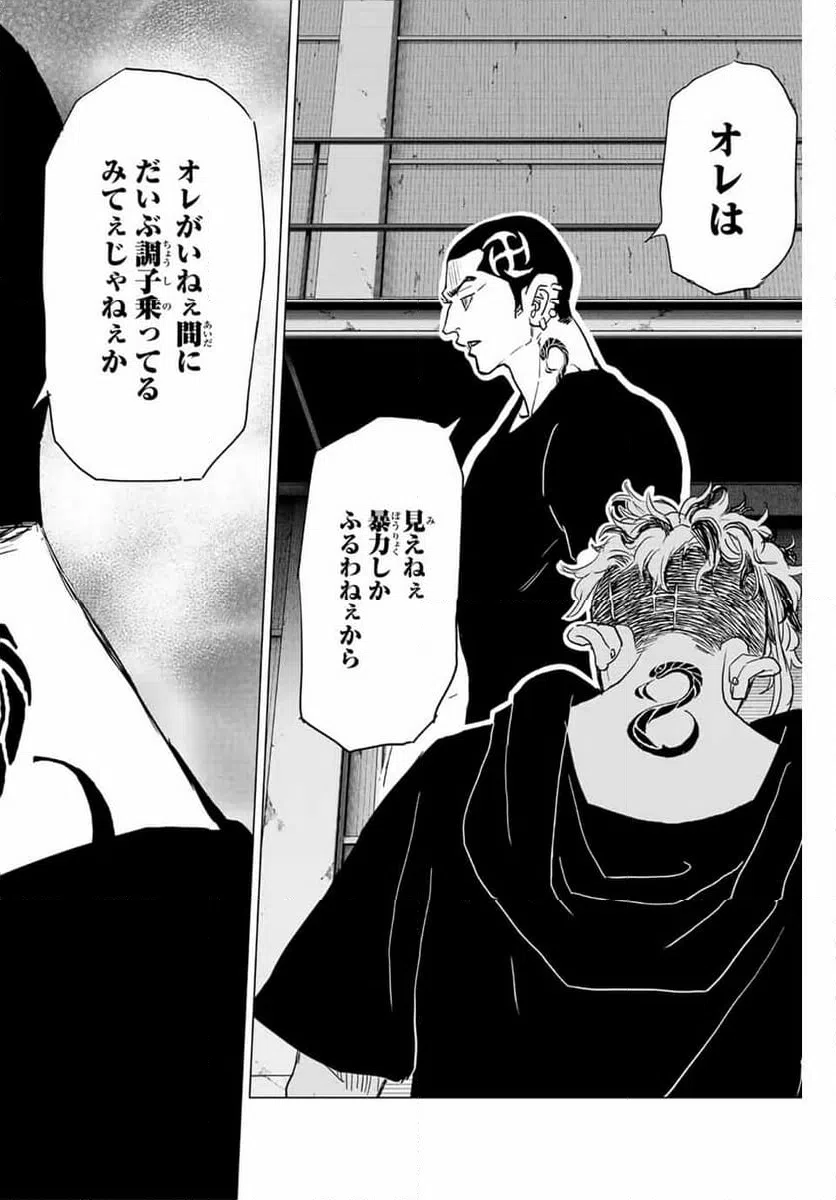 ページ 18 — 第26話