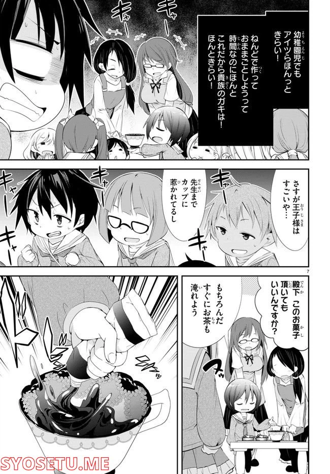 ページ 11 — 第1話