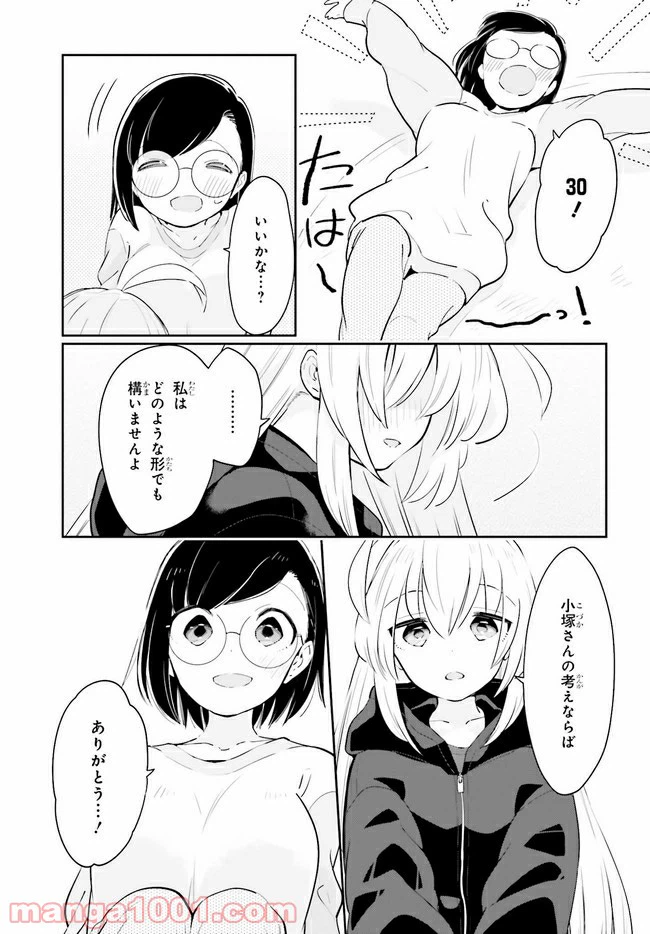 ページ 9 — 第13.1話