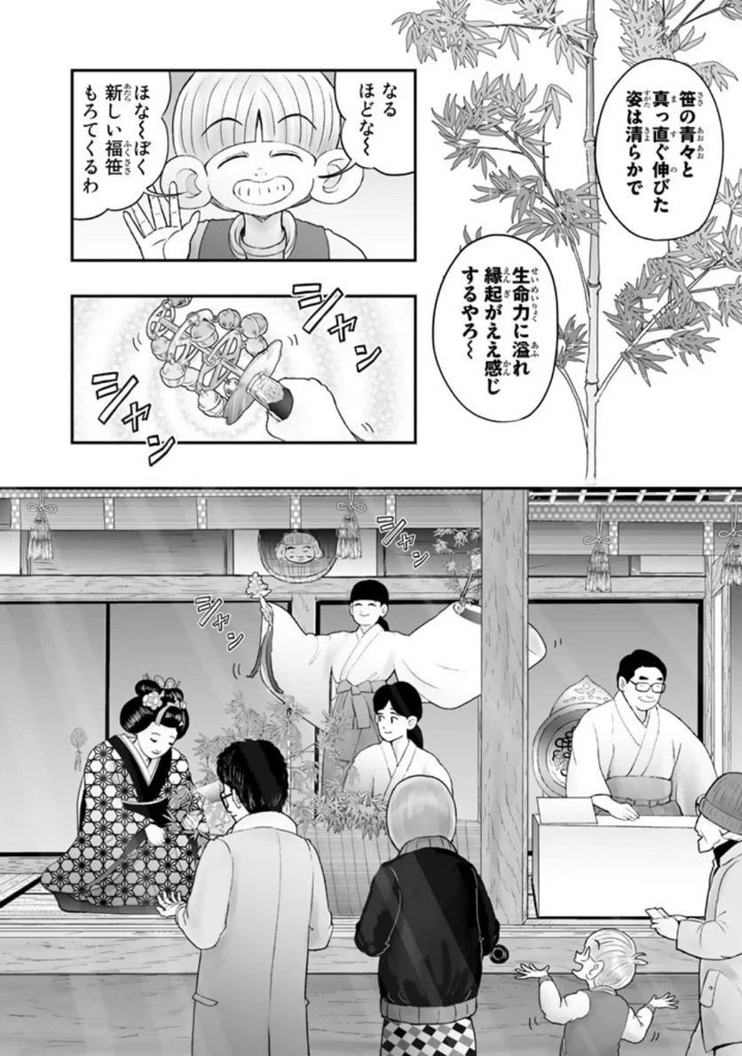ページ 10 — 第10.1話