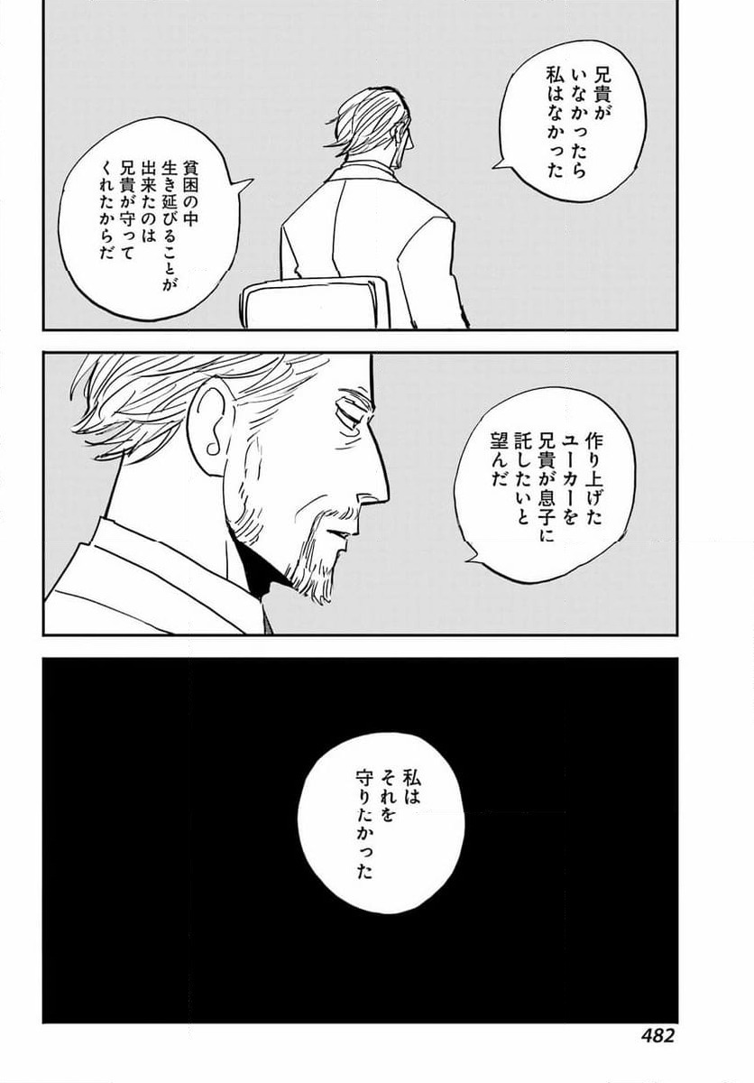 ページ 33 — 第53話