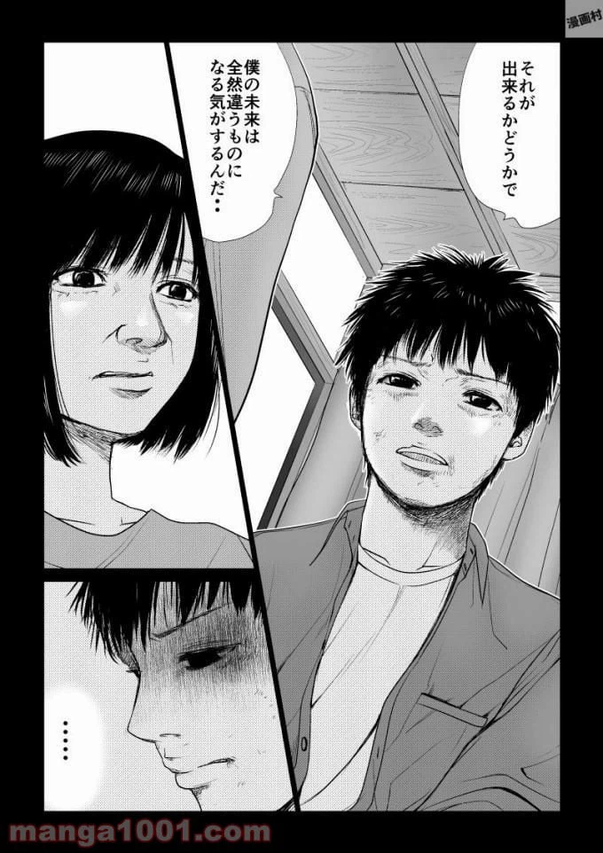 ページ 9 — 第53話