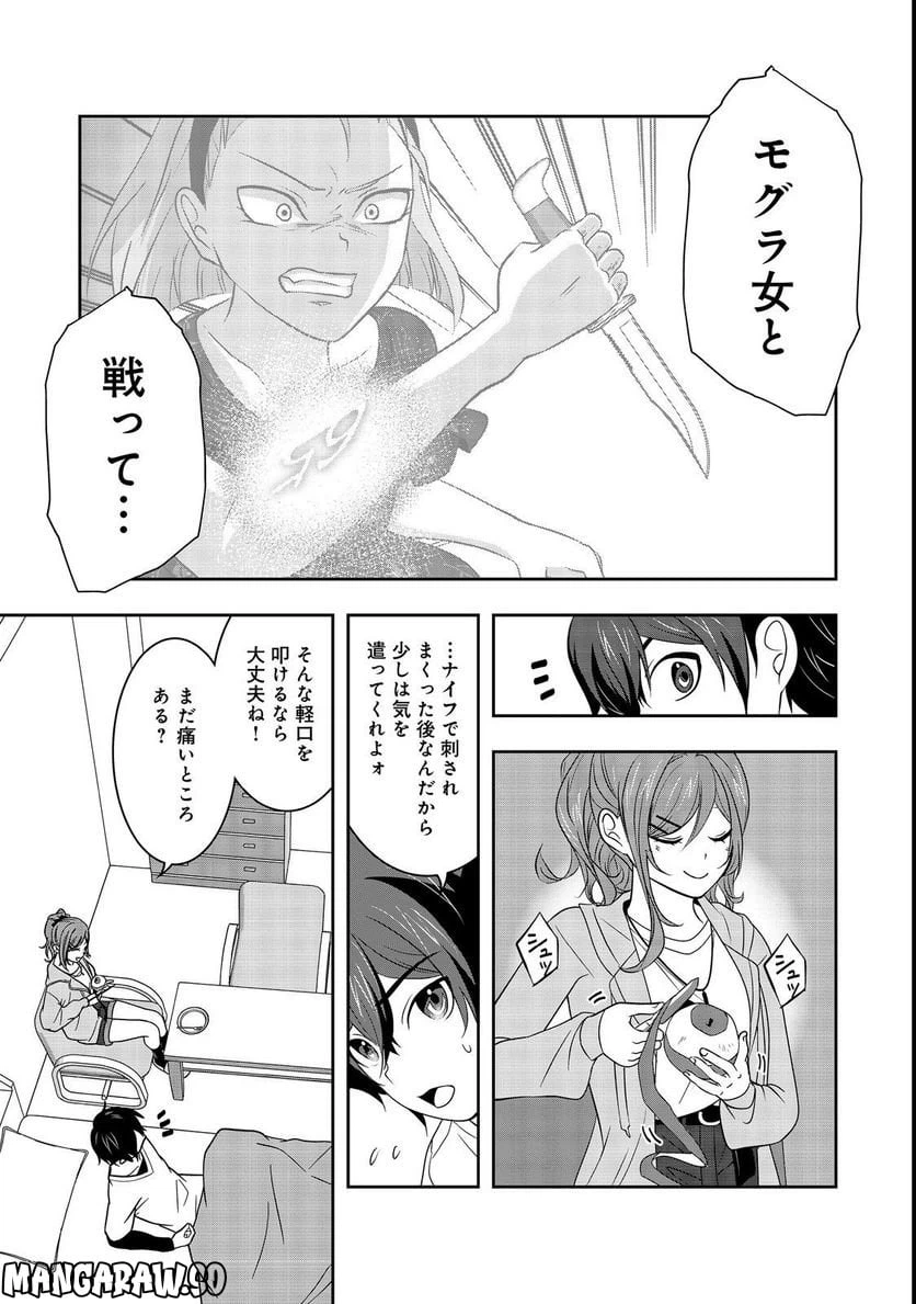 ページ 3 — 第5話