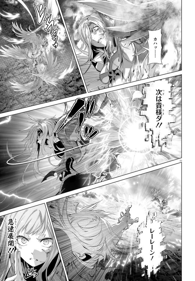 ページ 33 — 第30.1話