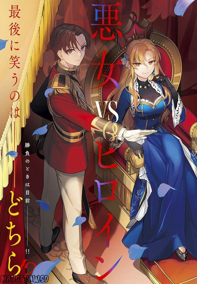 ページ 3 — 第12.1話