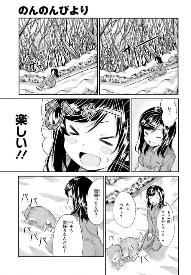 ページ 7 — 第65話