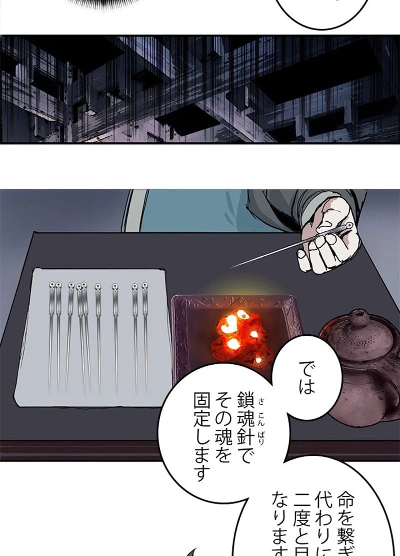 ページ 5 — 第258話