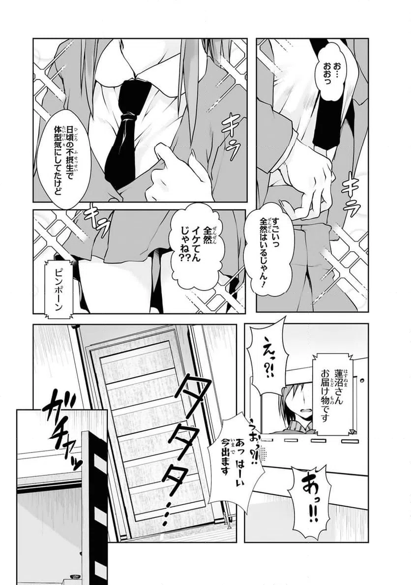 ページ 11 — 第8話
