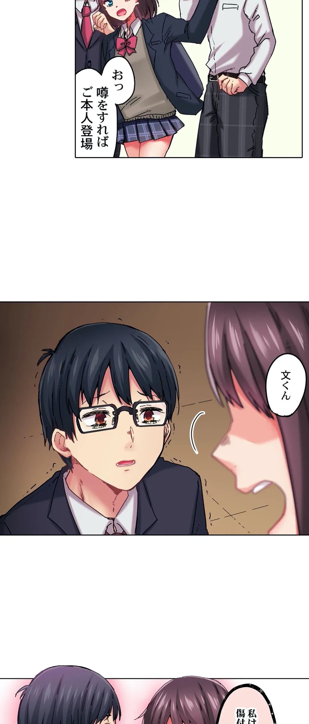 ページ 7 — 第7話