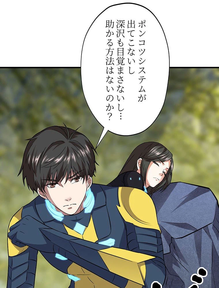 ページ 12 — 第37話