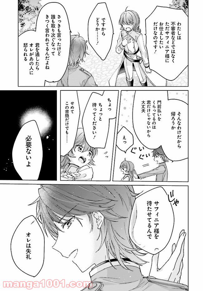 ページ 15 — 第1.1話