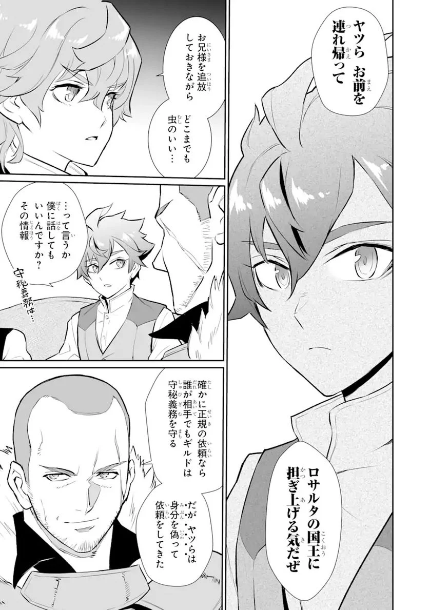 ページ 7 — 第17.2話