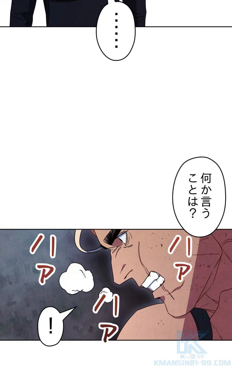 ページ 14 — 第17話