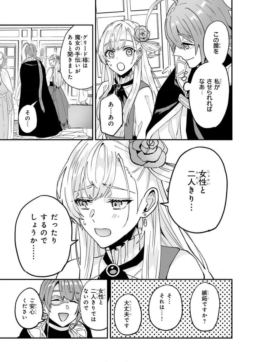ページ 3 — 第58.2話