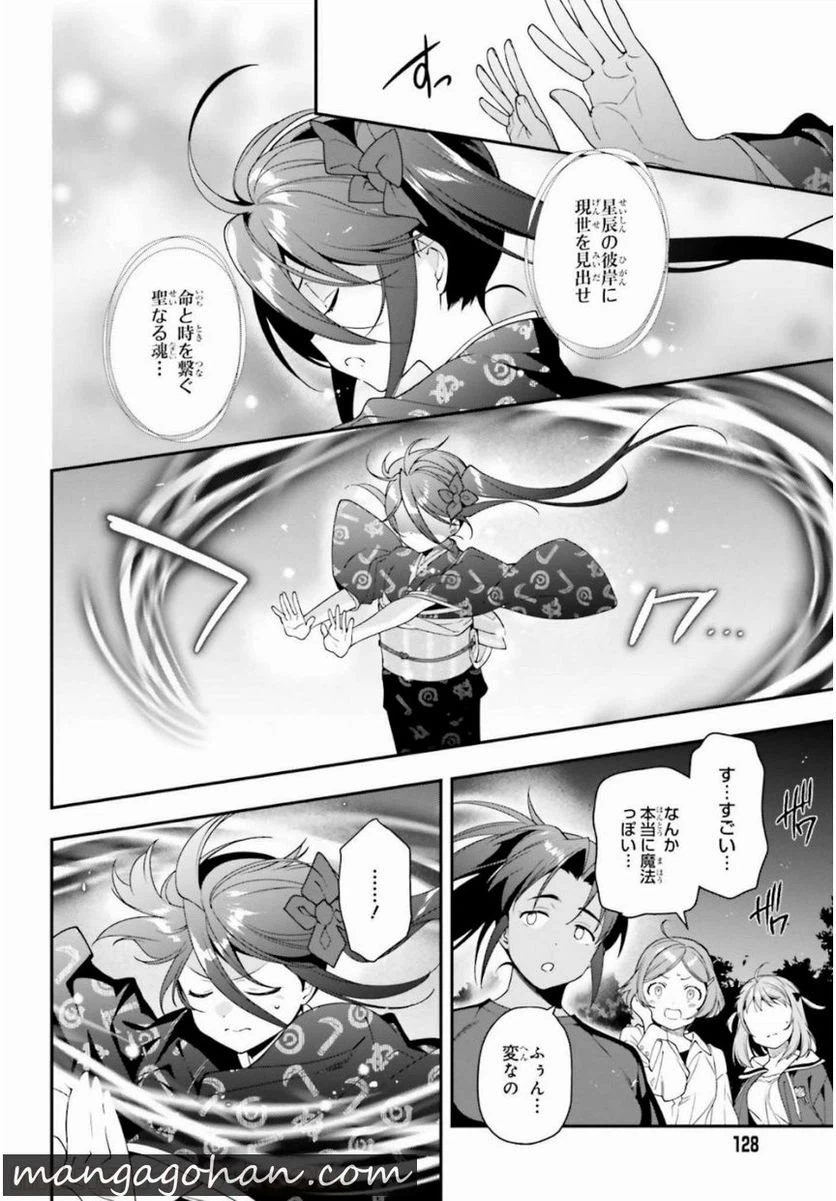 ページ 28 — 第82話