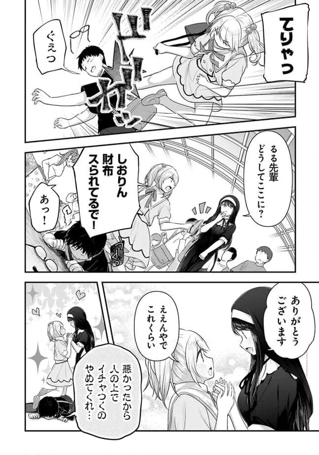 ページ 14 — 第13話