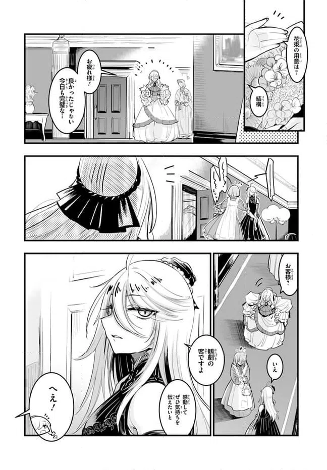 ページ 14 — 第2話